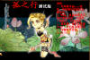 轩辕剑外传