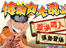 传动力大乱斗1.1
