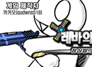 DNF2.1无敌版