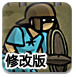 英雄角斗场修改版