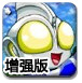 2012奥特曼血战僵尸增强版