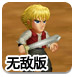英雄大作战V0.7终极无敌版