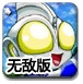 2012奥特曼血战僵尸无敌版