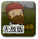 僵尸起源之复苏无敌版