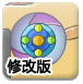 格斗小球修改版