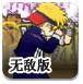 纽约街头霸王无敌版