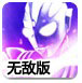 奥特曼迪加激斗传无敌版