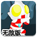 奥特曼大战上帝无敌版
