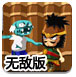 三国战僵尸无敌版