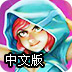 神秘的女巫师中文版