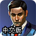 流氓跑车中文版