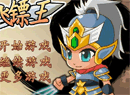 飞镖王