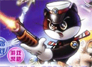 黑猫警长
