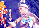 秦时明月