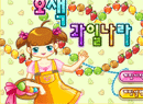 彩虹堂女生祖玛