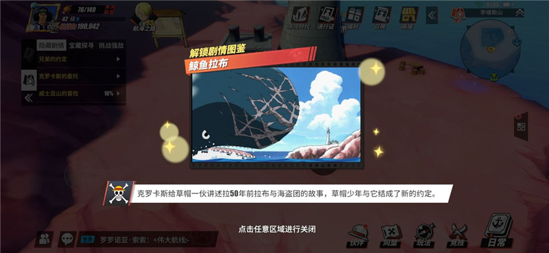 下面拉布这个图鉴在上图克罗卡斯处对话完成.jpg