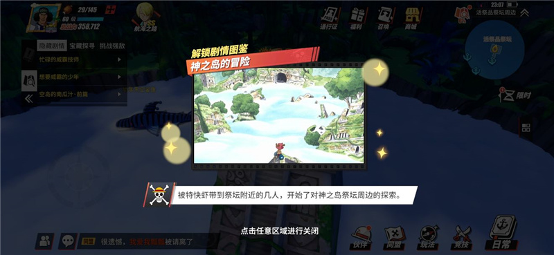 空岛1.jpg