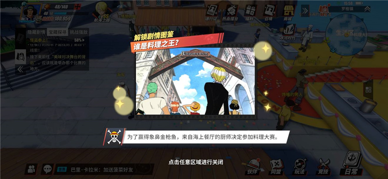 罗格镇1.jpg