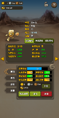 放置精灵 (1).png