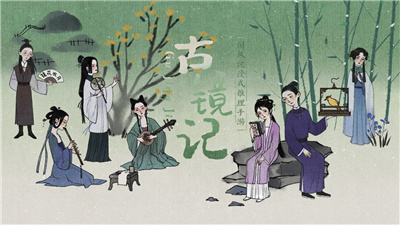 古镜记 (2).jpg
