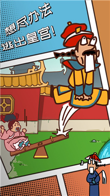 皇帝请留步 (5).jpg
