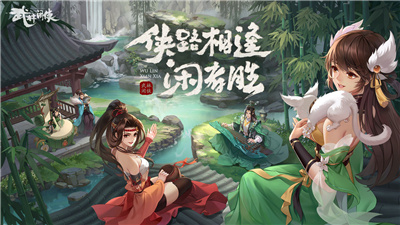 武林闲侠 (1).jpg