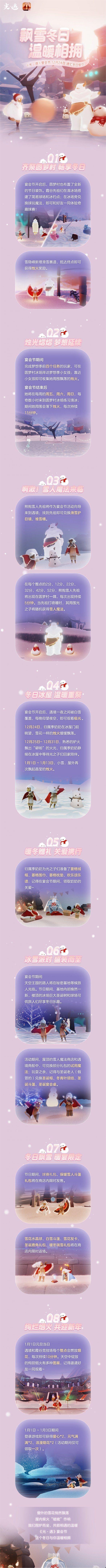 光遇2023宴会节持续多长时间.jpg