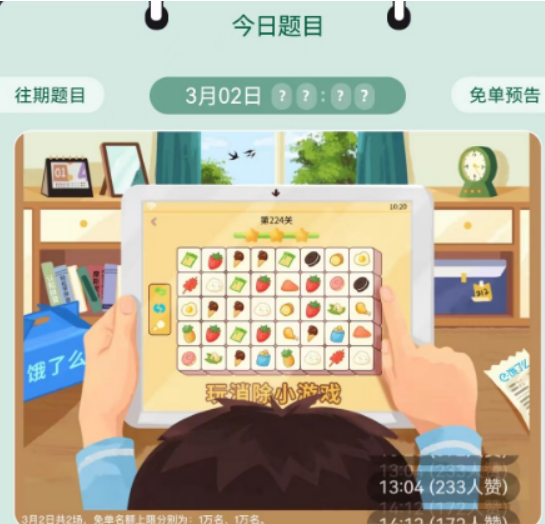 微信截图_20230302134828.png