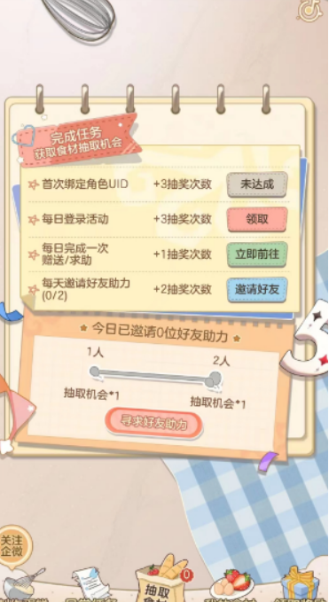 微信截图_20230331095451.png