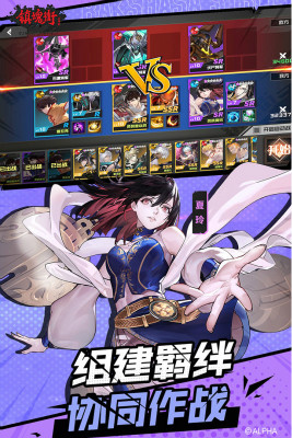 镇魂街武神躯手游官方