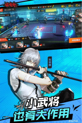 镇魂街武神躯手游官方