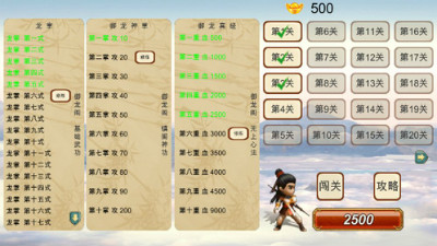 圆我武侠梦游戏
