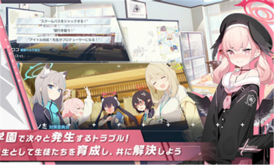 碧蓝档案日服最新版