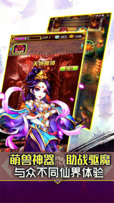 全民神仙手游