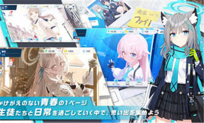 碧蓝档案日服最新版