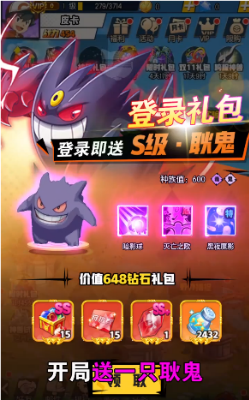 口袋妖怪大集结官方版