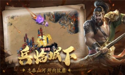 三国史诗吞食天地