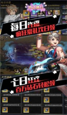 乱斗神话