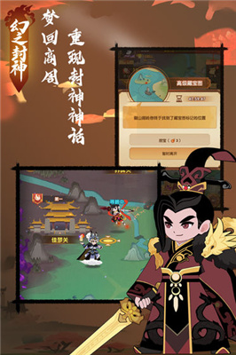 幻之封妖