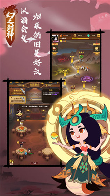幻之封妖