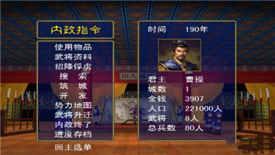 三国群英传1手机版