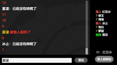  纯文字简易狼人杀游戏