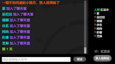  纯文字简易狼人杀游戏
