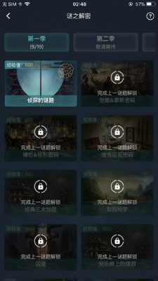 犯罪大师世界游记答案完整版