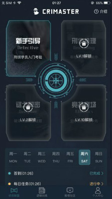 犯罪大师世界游记答案完整版