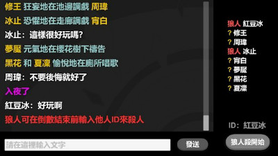  纯文字简易狼人杀游戏