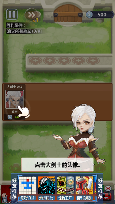 奇妙塔防