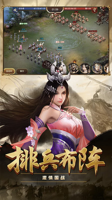 三国群雄传