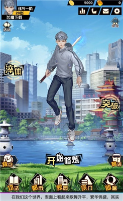 修真少年两万年