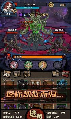 不一样传说四周目游戏